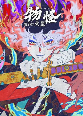 国产69精品久久久久999三级
